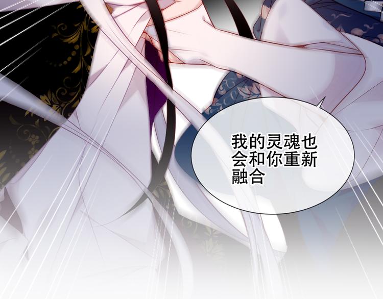 吾凰在上韩漫全集-第163话 满城杏花开无删减无遮挡章节图片 