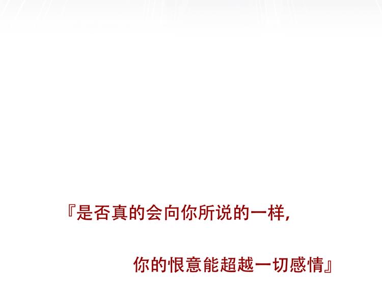 吾凰在上韩漫全集-第163话 满城杏花开无删减无遮挡章节图片 