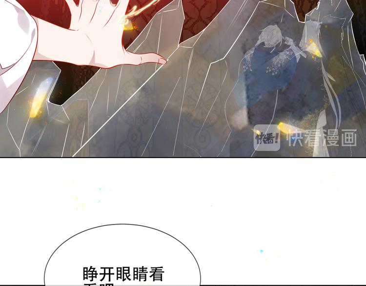 吾凰在上韩漫全集-第163话 满城杏花开无删减无遮挡章节图片 