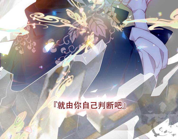 吾凰在上韩漫全集-第163话 满城杏花开无删减无遮挡章节图片 