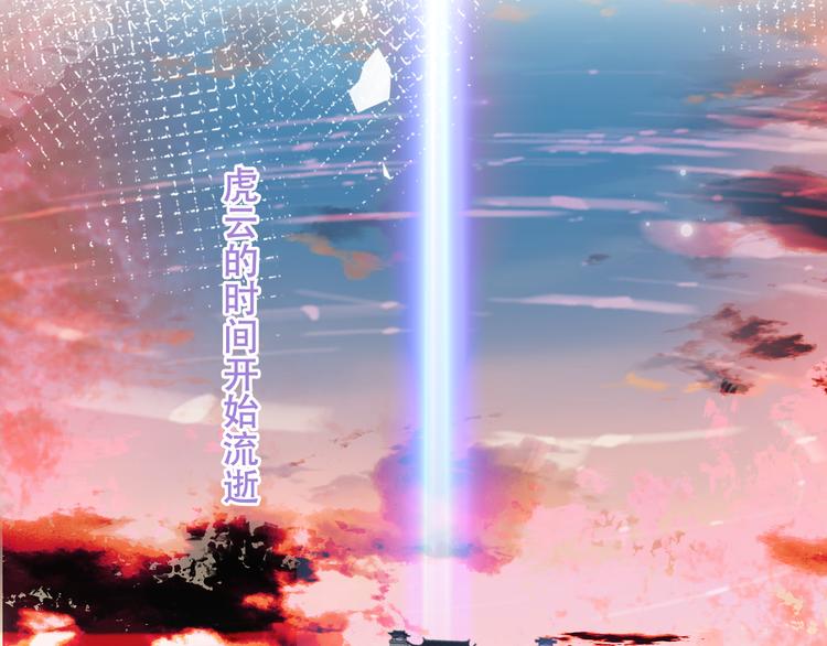吾凰在上韩漫全集-第163话 满城杏花开无删减无遮挡章节图片 