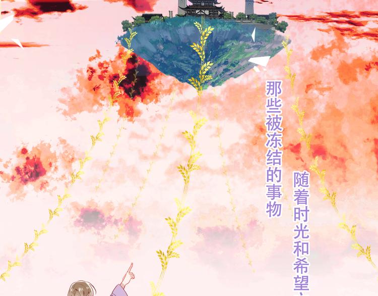 吾凰在上韩漫全集-第163话 满城杏花开无删减无遮挡章节图片 