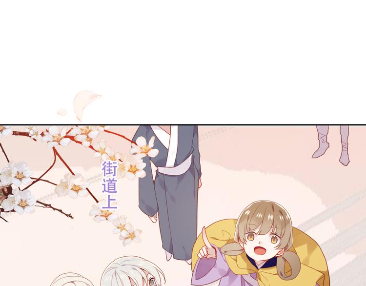 吾凰在上韩漫全集-第163话 满城杏花开无删减无遮挡章节图片 