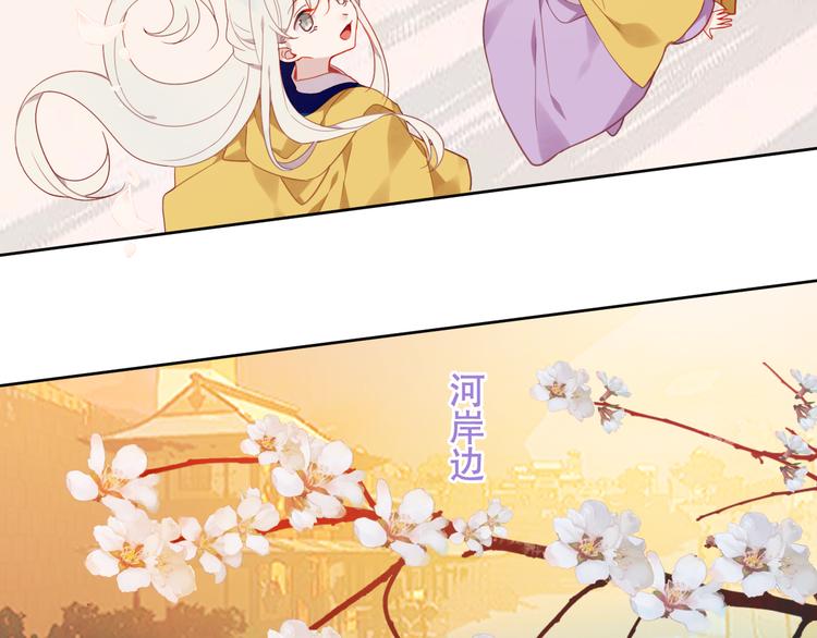吾凰在上韩漫全集-第163话 满城杏花开无删减无遮挡章节图片 