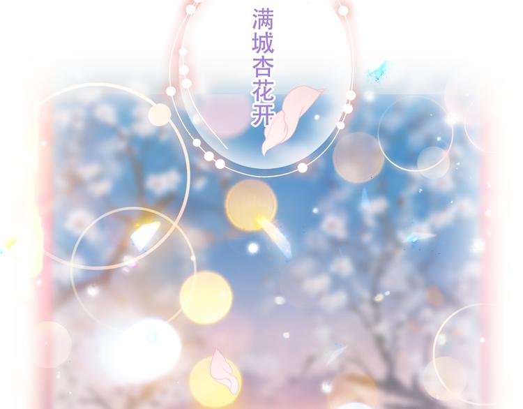 吾凰在上韩漫全集-第164话 白与希无删减无遮挡章节图片 