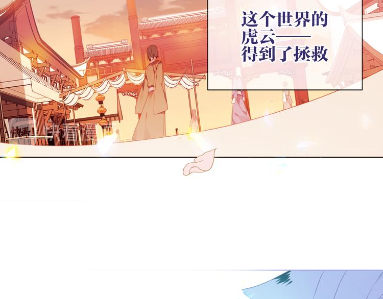吾凰在上韩漫全集-第164话 白与希无删减无遮挡章节图片 