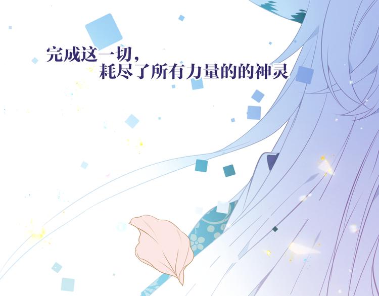 吾凰在上韩漫全集-第164话 白与希无删减无遮挡章节图片 