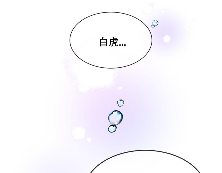 吾凰在上韩漫全集-第164话 白与希无删减无遮挡章节图片 