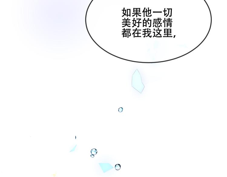 吾凰在上韩漫全集-第164话 白与希无删减无遮挡章节图片 