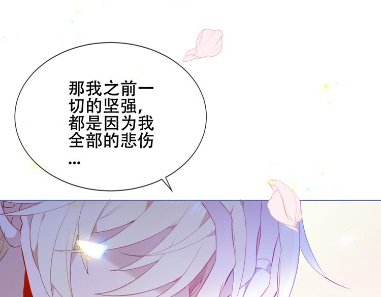吾凰在上韩漫全集-第164话 白与希无删减无遮挡章节图片 