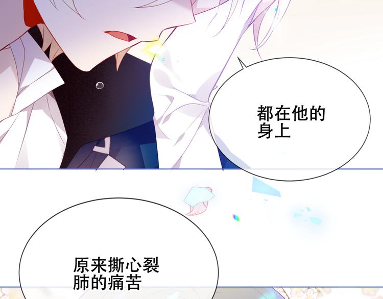 吾凰在上韩漫全集-第164话 白与希无删减无遮挡章节图片 