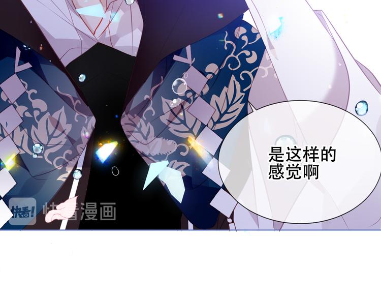 吾凰在上韩漫全集-第164话 白与希无删减无遮挡章节图片 