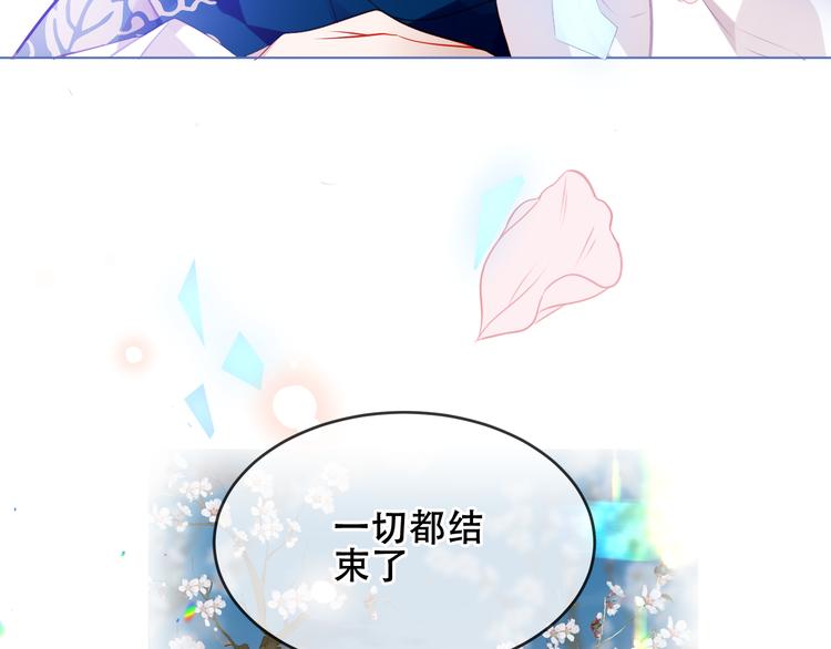 吾凰在上韩漫全集-第164话 白与希无删减无遮挡章节图片 