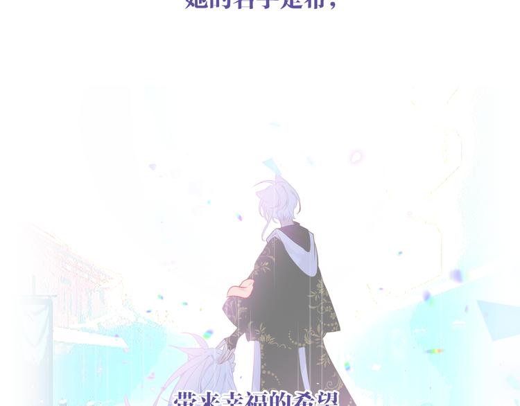 吾凰在上韩漫全集-第164话 白与希无删减无遮挡章节图片 