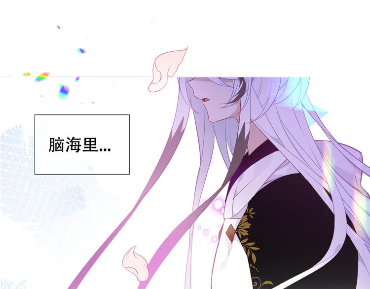 吾凰在上韩漫全集-第164话 白与希无删减无遮挡章节图片 