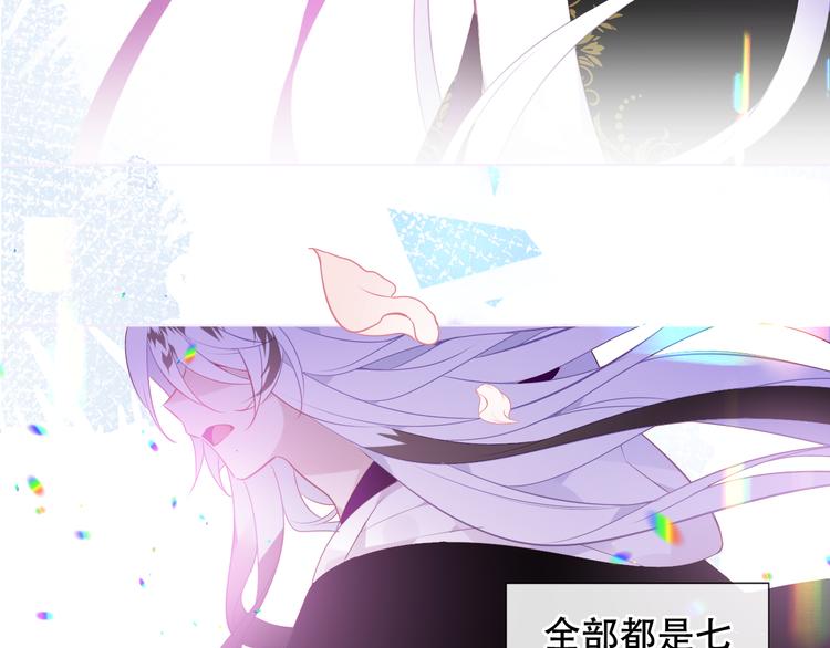 吾凰在上韩漫全集-第164话 白与希无删减无遮挡章节图片 