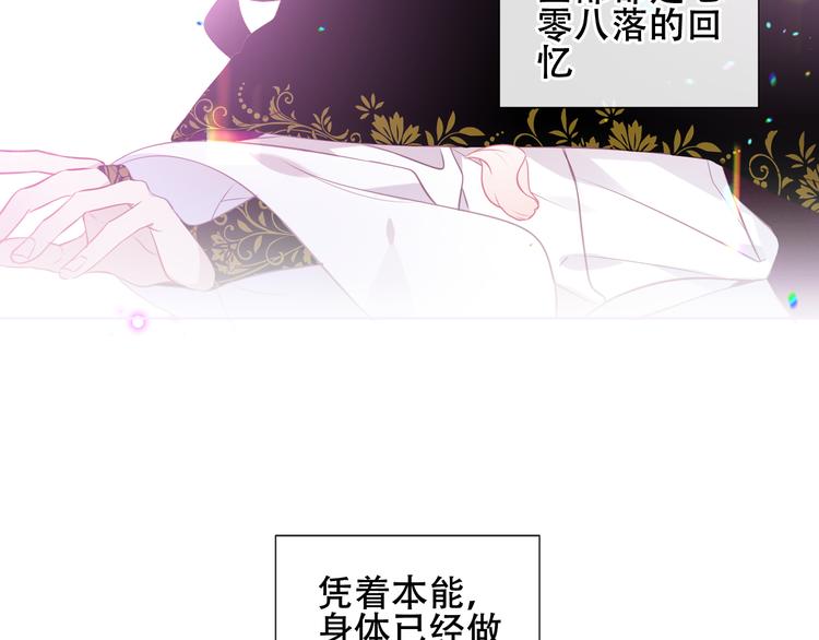 吾凰在上韩漫全集-第164话 白与希无删减无遮挡章节图片 
