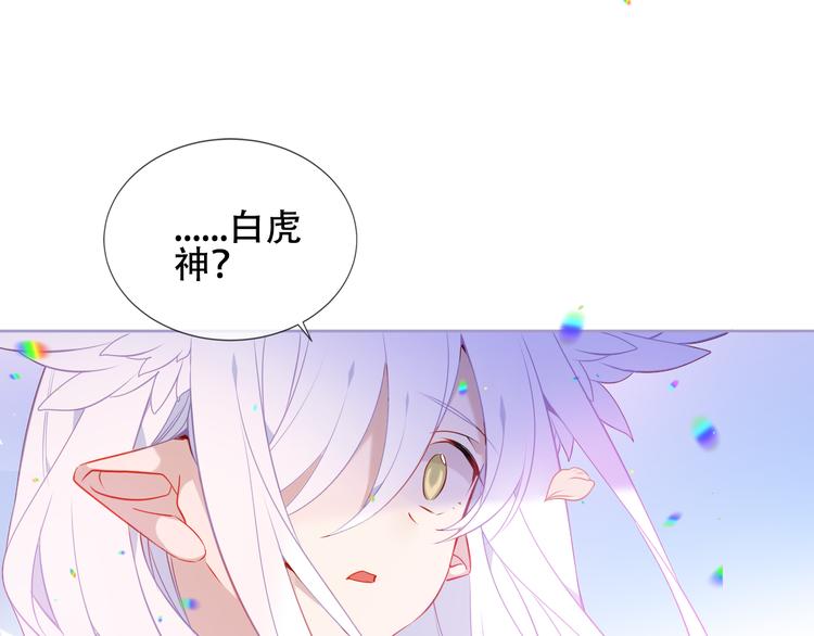 吾凰在上韩漫全集-第164话 白与希无删减无遮挡章节图片 
