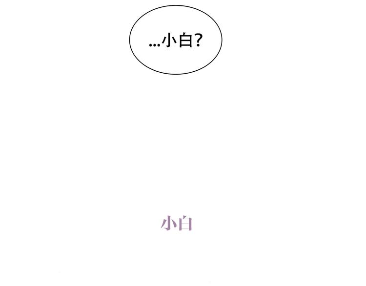 吾凰在上韩漫全集-第164话 白与希无删减无遮挡章节图片 