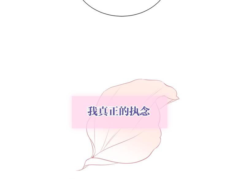 吾凰在上韩漫全集-第164话 白与希无删减无遮挡章节图片 