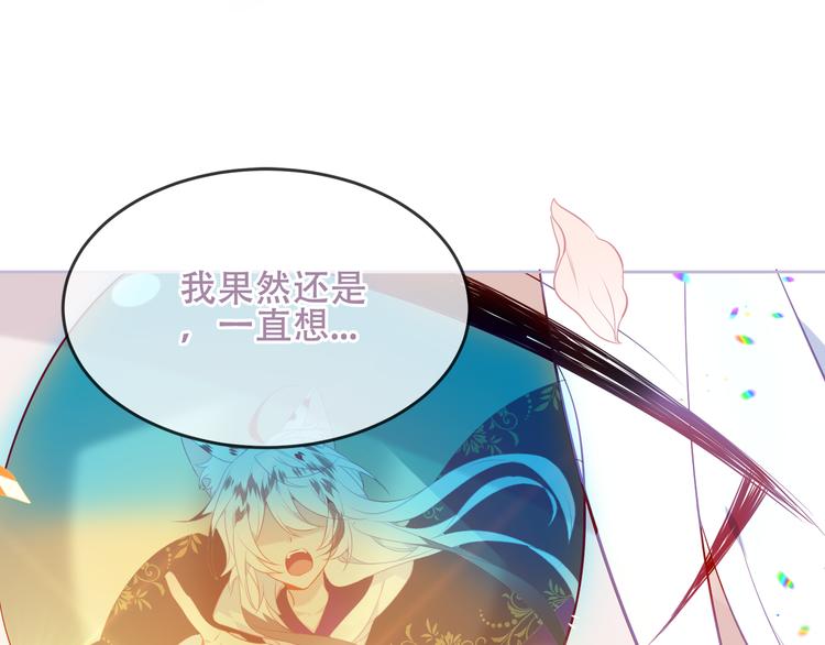吾凰在上韩漫全集-第164话 白与希无删减无遮挡章节图片 