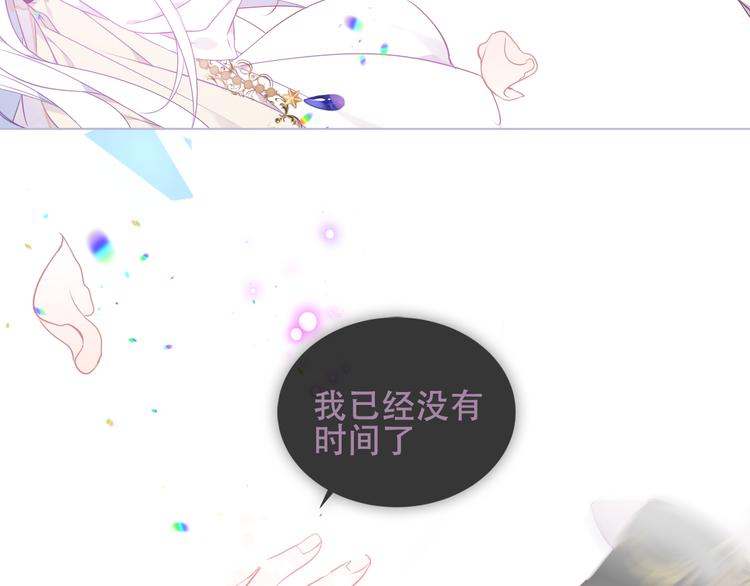 吾凰在上韩漫全集-第164话 白与希无删减无遮挡章节图片 