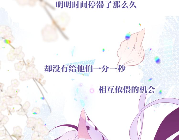 吾凰在上韩漫全集-第164话 白与希无删减无遮挡章节图片 