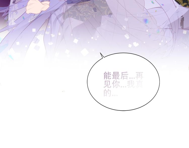 吾凰在上韩漫全集-第164话 白与希无删减无遮挡章节图片 
