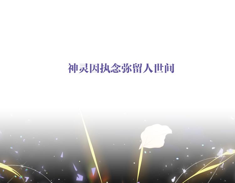 吾凰在上韩漫全集-第164话 白与希无删减无遮挡章节图片 