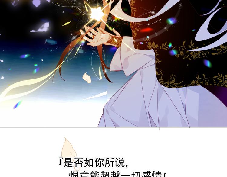 吾凰在上韩漫全集-第164话 白与希无删减无遮挡章节图片 