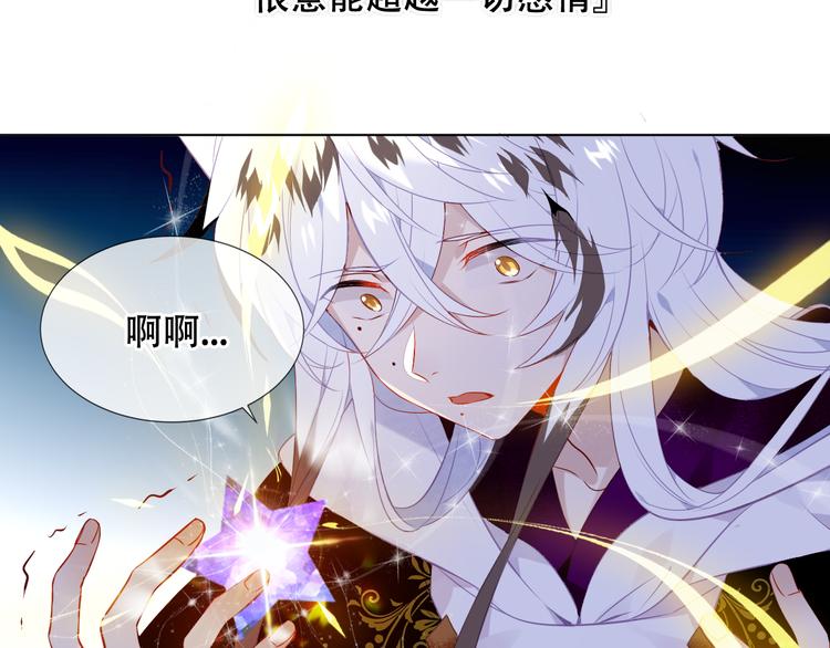 吾凰在上韩漫全集-第164话 白与希无删减无遮挡章节图片 