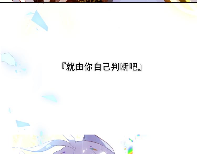 吾凰在上韩漫全集-第164话 白与希无删减无遮挡章节图片 