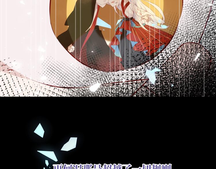 吾凰在上韩漫全集-第164话 白与希无删减无遮挡章节图片 