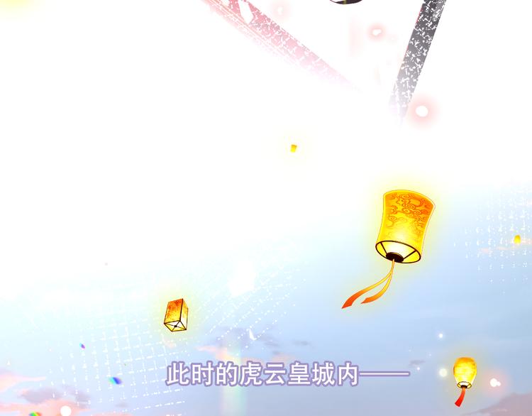 吾凰在上韩漫全集-第164话 白与希无删减无遮挡章节图片 