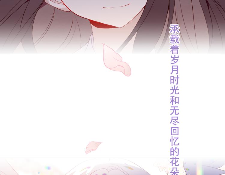 吾凰在上韩漫全集-第164话 白与希无删减无遮挡章节图片 