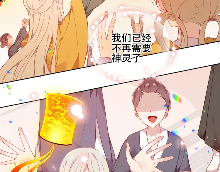 吾凰在上韩漫全集-第164话 白与希无删减无遮挡章节图片 