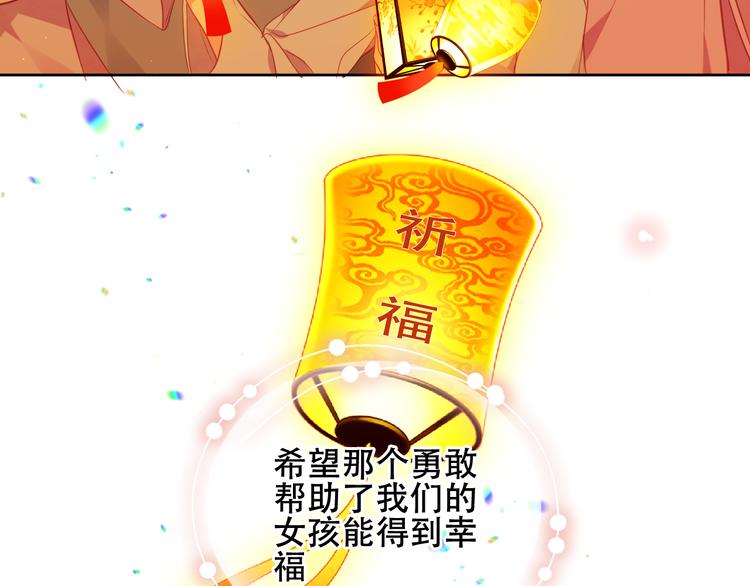 吾凰在上韩漫全集-第164话 白与希无删减无遮挡章节图片 