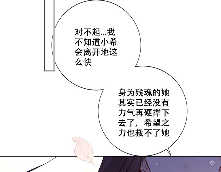 吾凰在上韩漫全集-第164话 白与希无删减无遮挡章节图片 