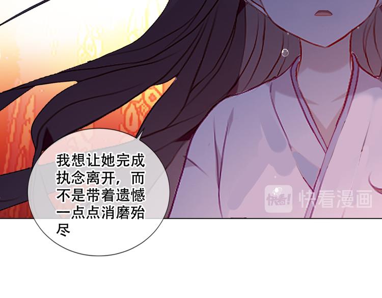 吾凰在上韩漫全集-第164话 白与希无删减无遮挡章节图片 