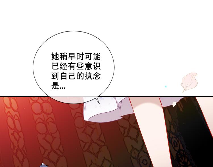 吾凰在上韩漫全集-第164话 白与希无删减无遮挡章节图片 