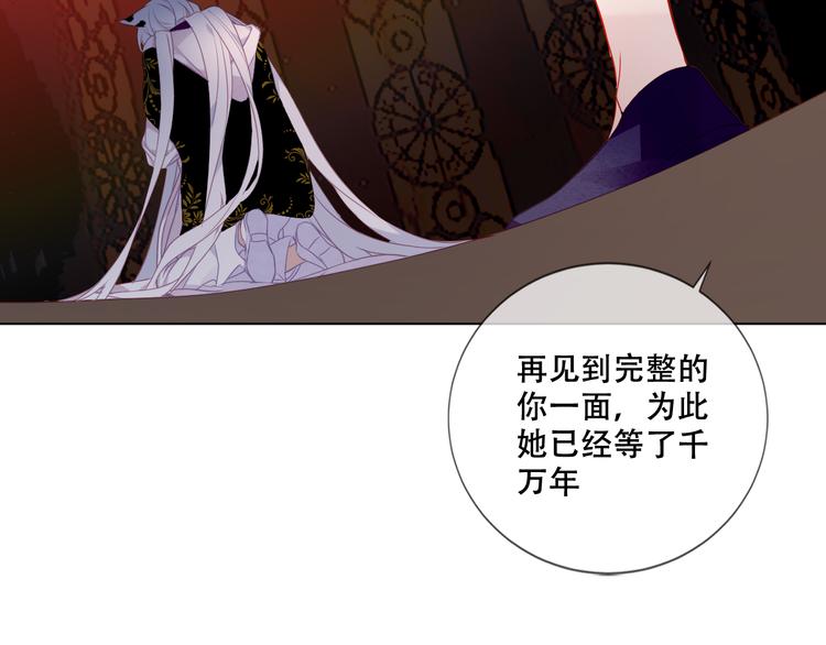 吾凰在上韩漫全集-第164话 白与希无删减无遮挡章节图片 