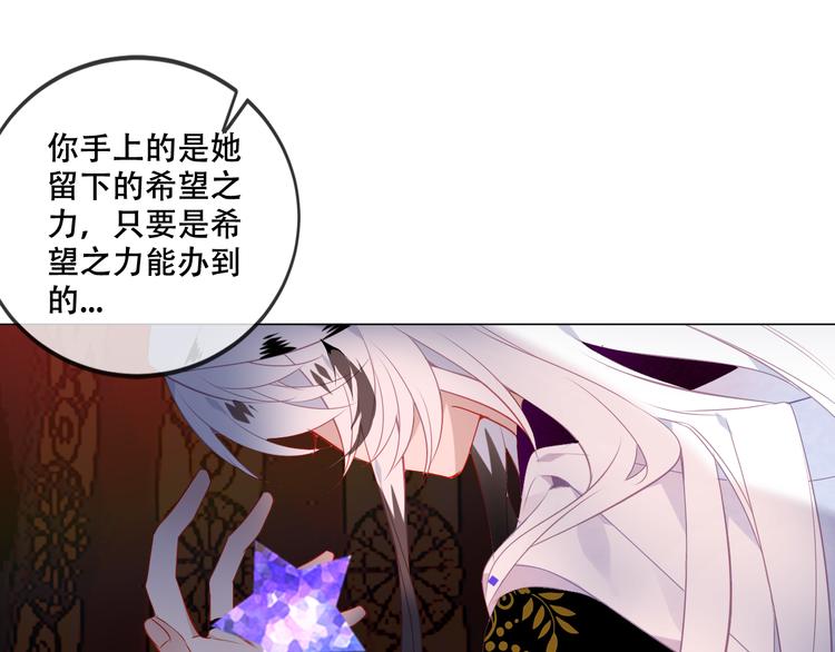 吾凰在上韩漫全集-第164话 白与希无删减无遮挡章节图片 