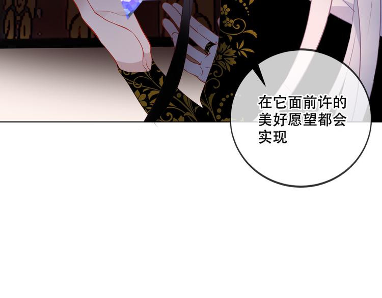 吾凰在上韩漫全集-第164话 白与希无删减无遮挡章节图片 