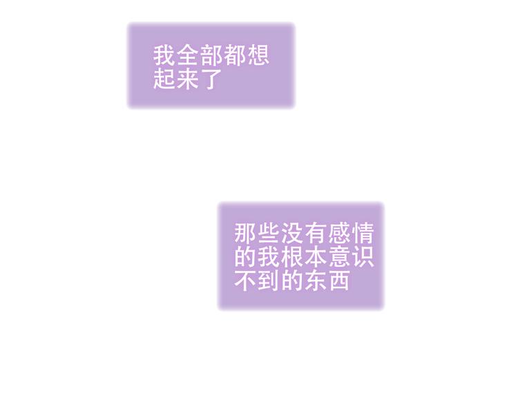 吾凰在上韩漫全集-第164话 白与希无删减无遮挡章节图片 