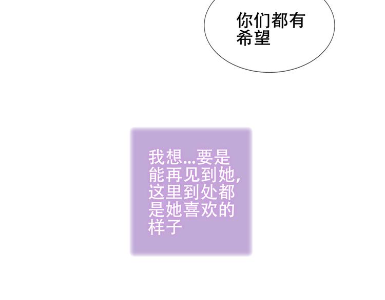 吾凰在上韩漫全集-第164话 白与希无删减无遮挡章节图片 