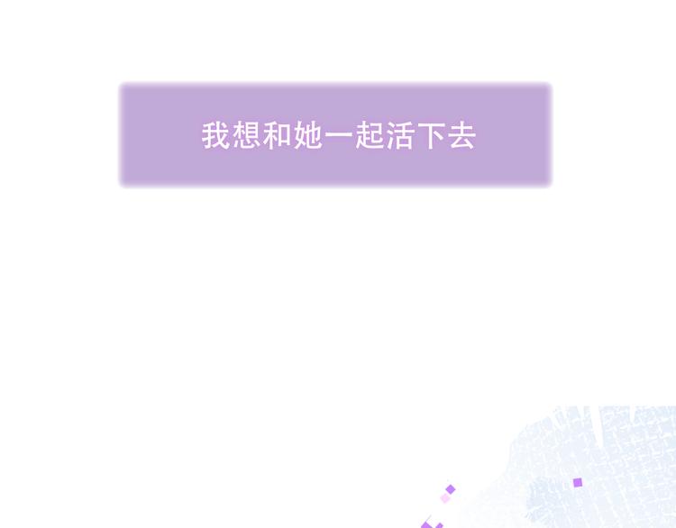 吾凰在上韩漫全集-第164话 白与希无删减无遮挡章节图片 
