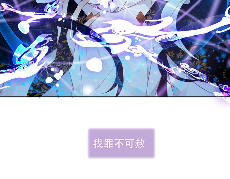 吾凰在上韩漫全集-第164话 白与希无删减无遮挡章节图片 