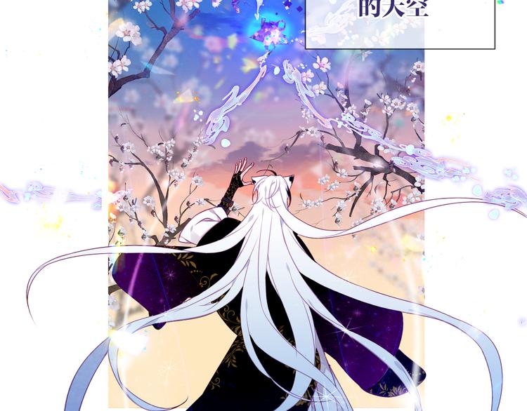 吾凰在上韩漫全集-第164话 白与希无删减无遮挡章节图片 