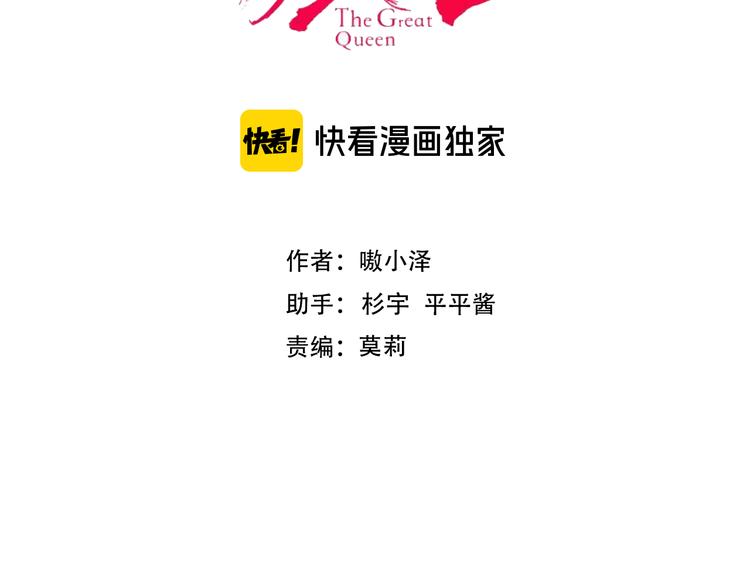 吾凰在上韩漫全集-第166话  婚礼前夕无删减无遮挡章节图片 