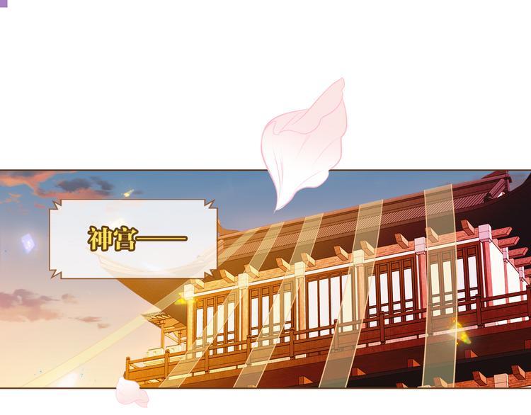吾凰在上韩漫全集-第166话  婚礼前夕无删减无遮挡章节图片 